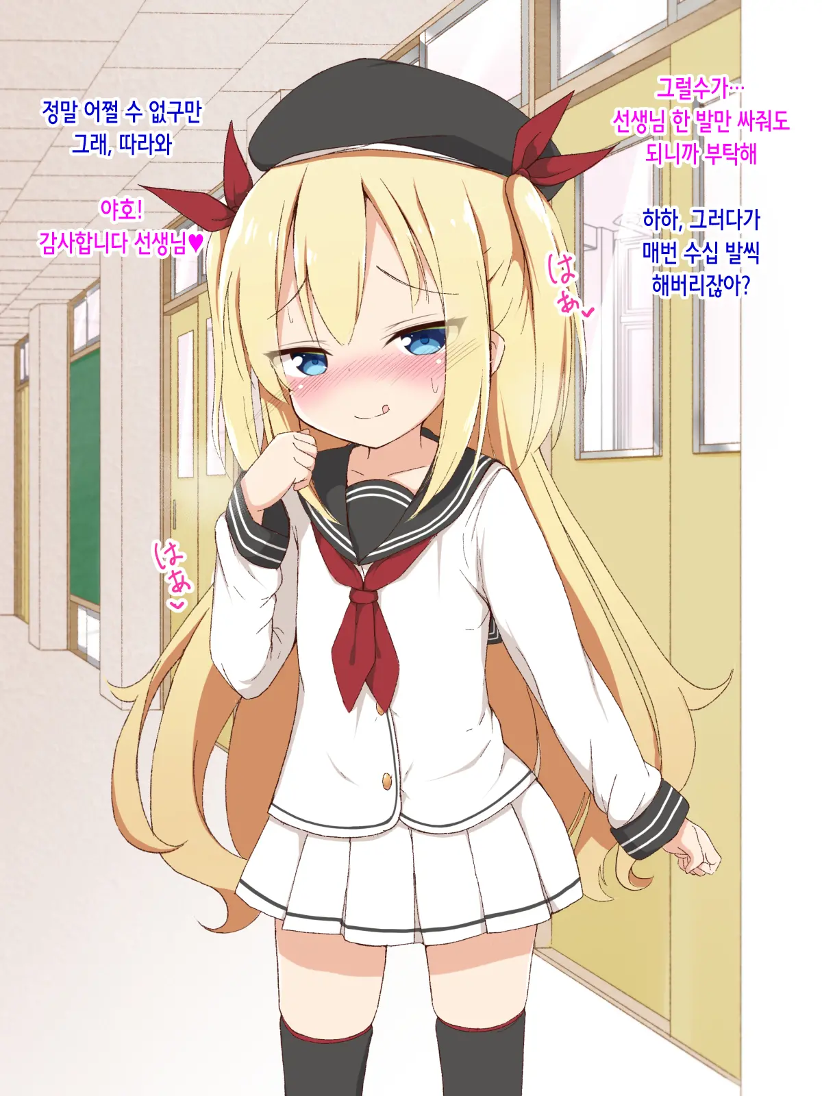 Minna No Onaho Momochan ~ Namaiki Na Mesugaki Ni Seisai Tanetsuke ~ | 모두의 오나홀 모모쨩 ~건방진 메스가키에게 제재 씨뿌리기~